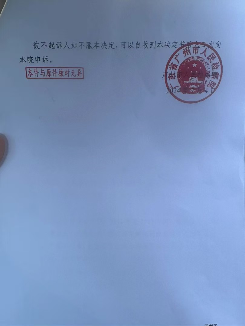 办案动态配图 2