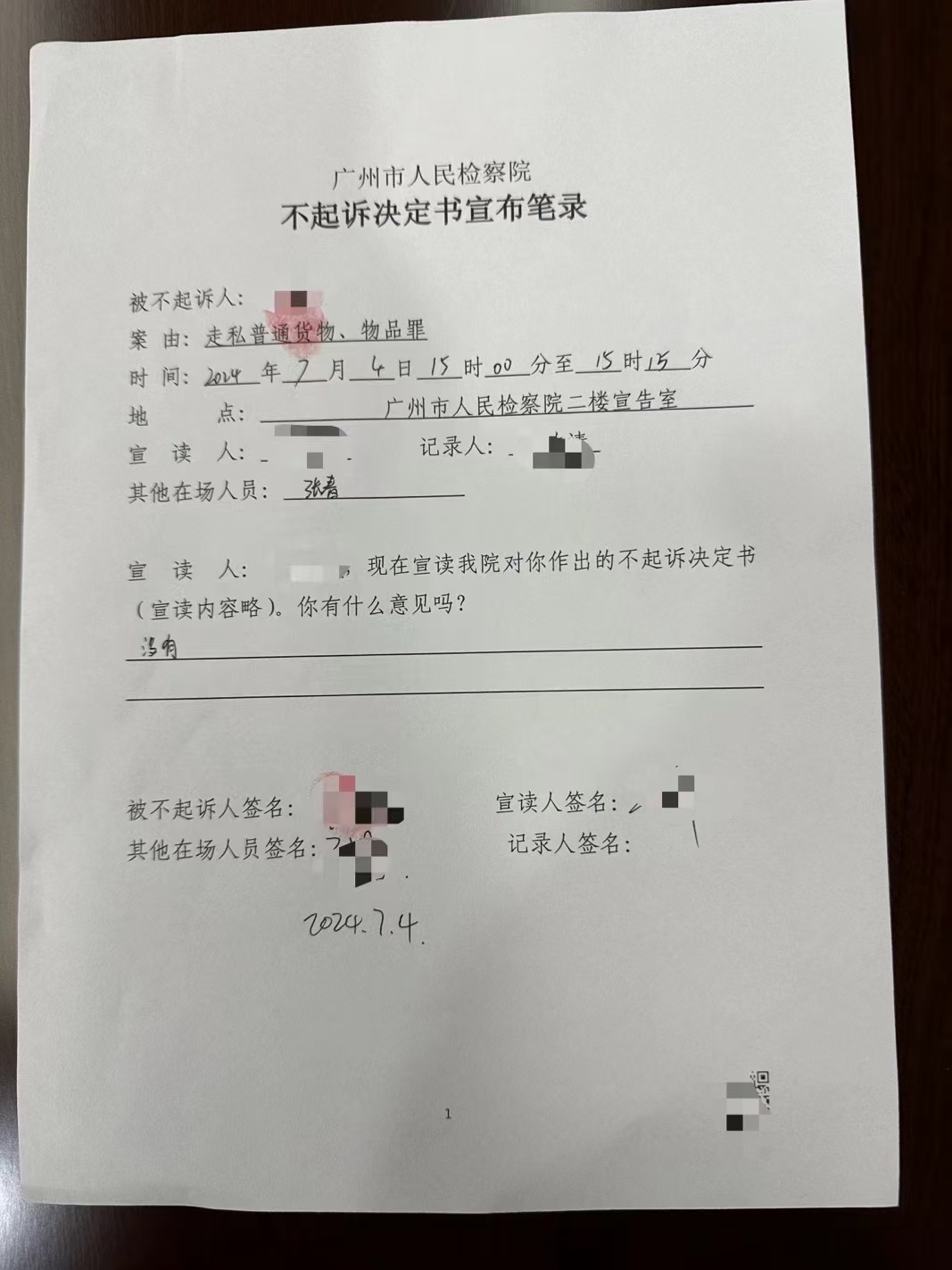 办案动态配图 4