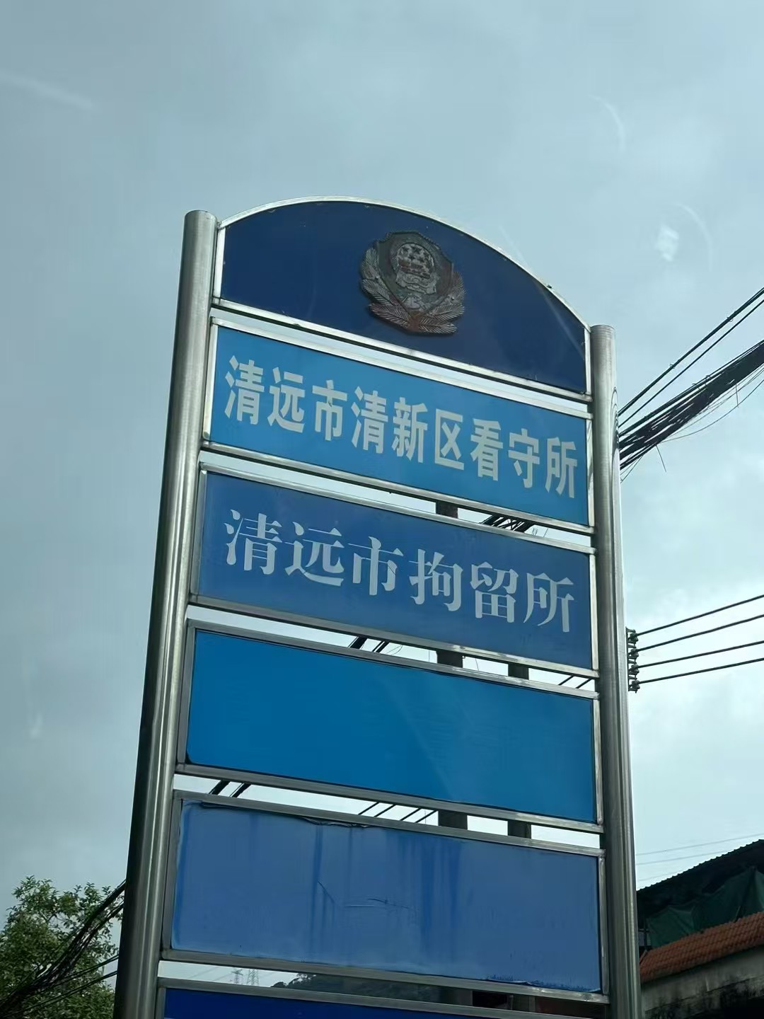 办案动态配图 4