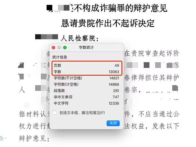 办案动态配图 1