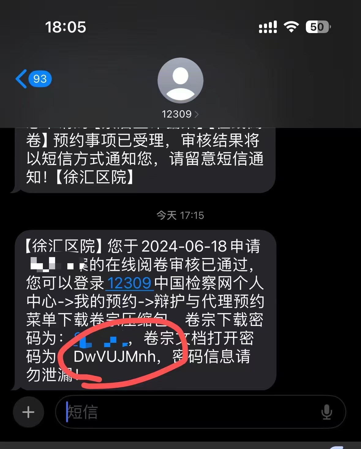 办案动态配图 1