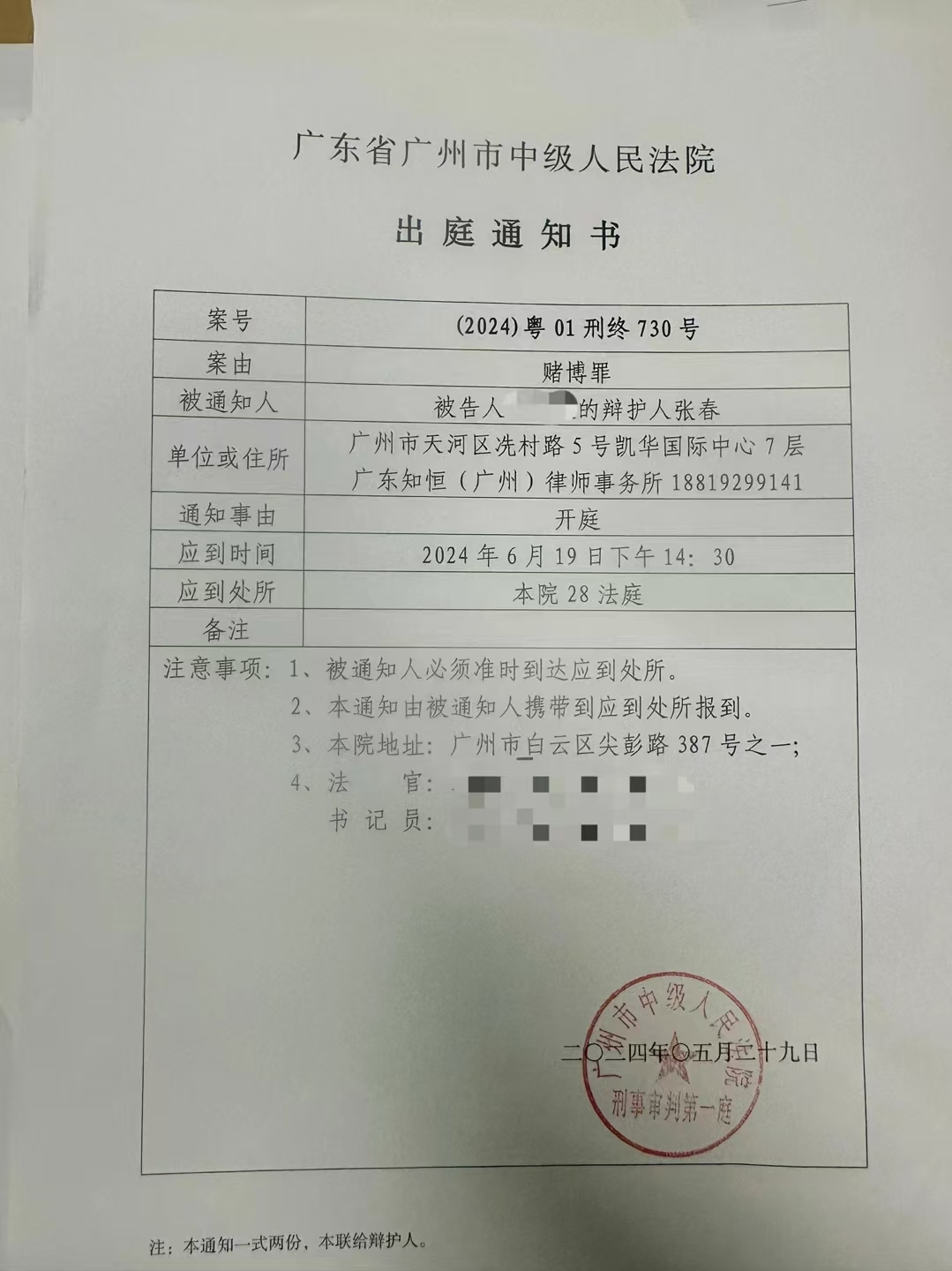 办案动态配图 1