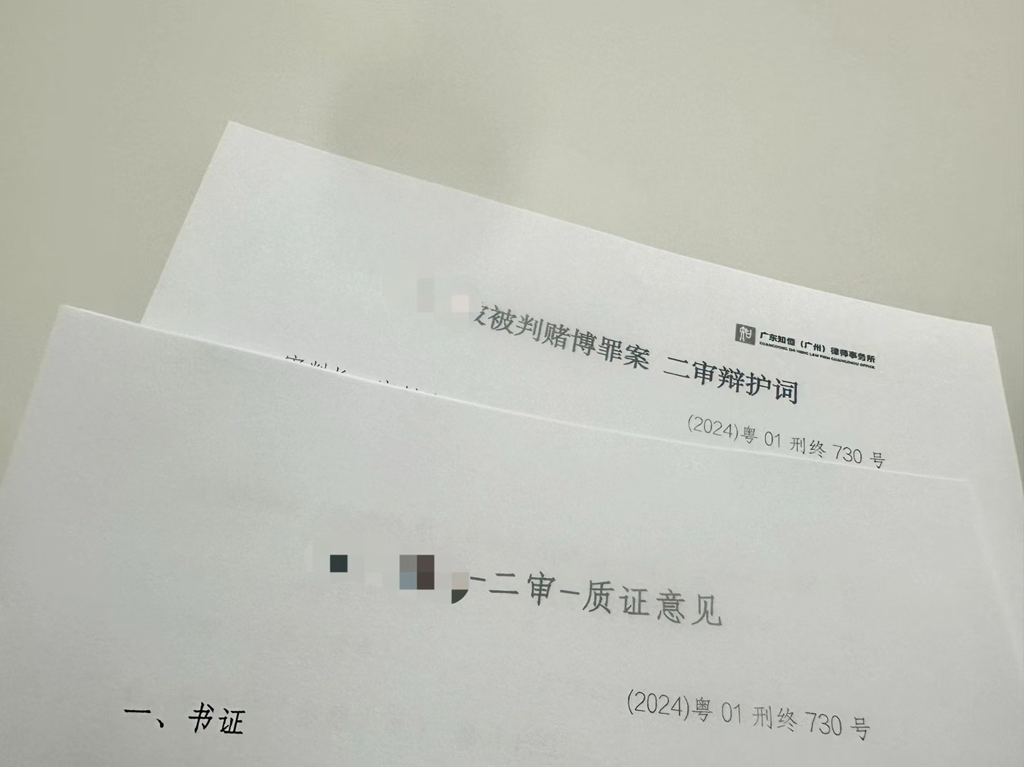 办案动态配图 2