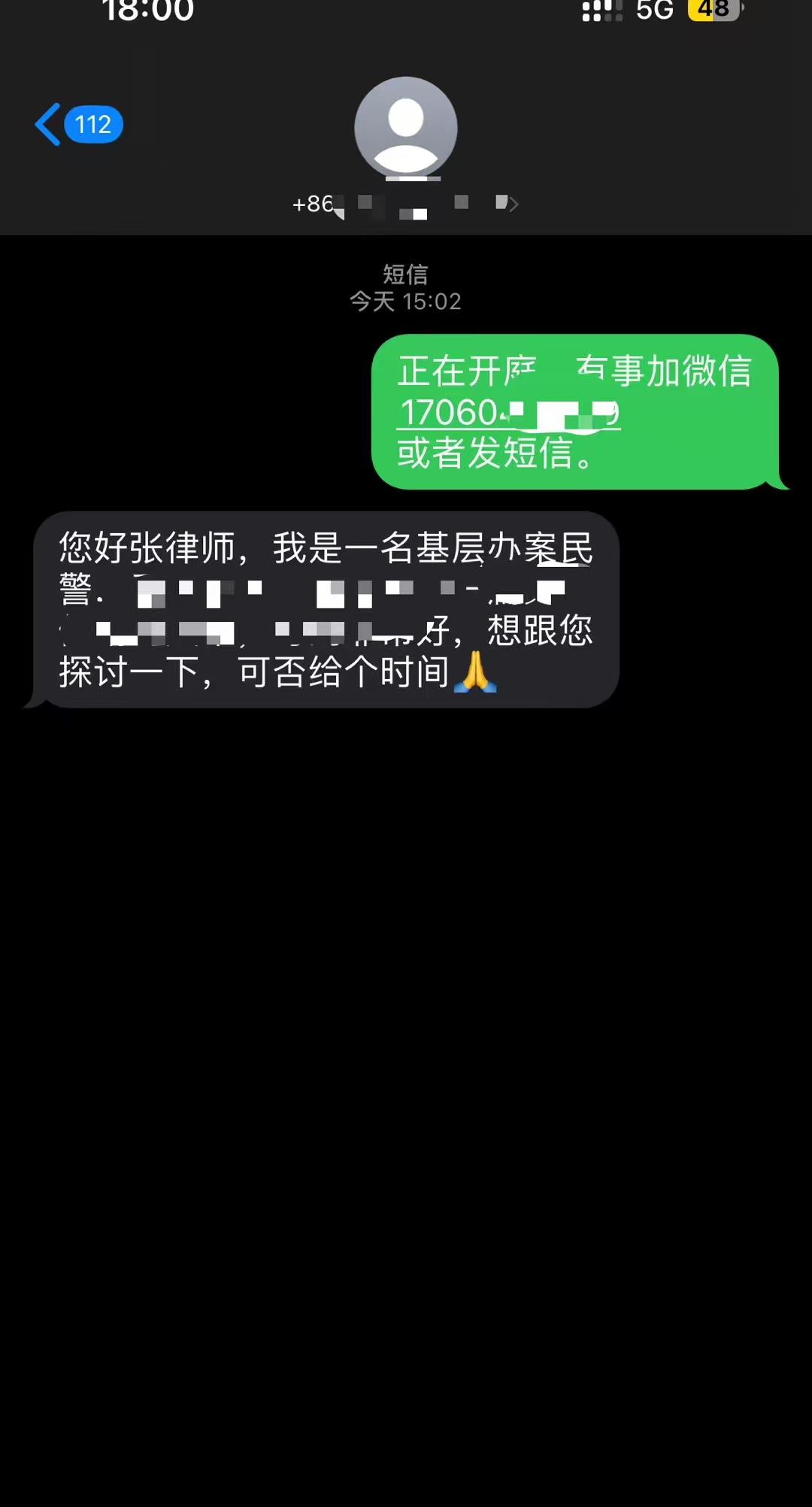 办案动态配图 1