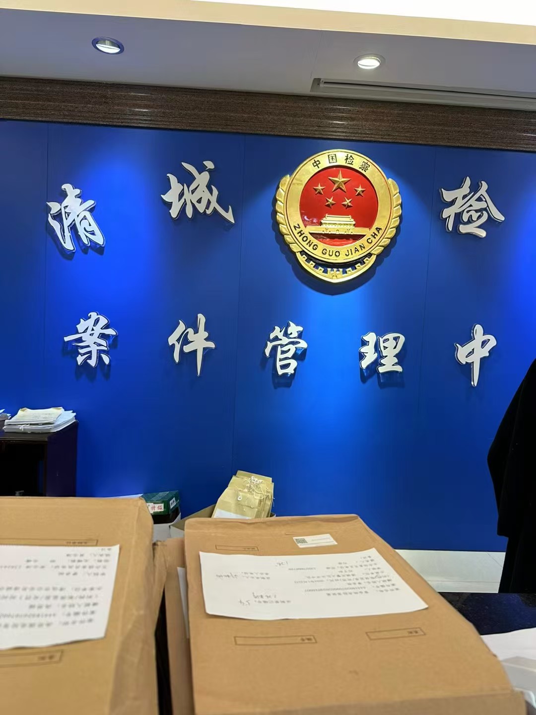 办案动态配图 3