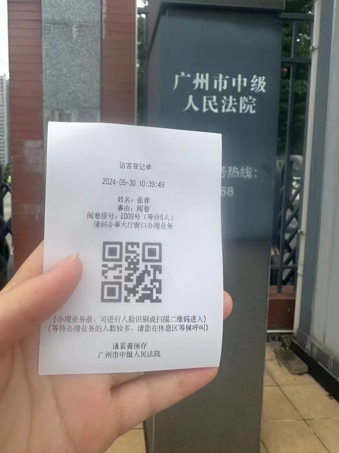 办案动态配图 2