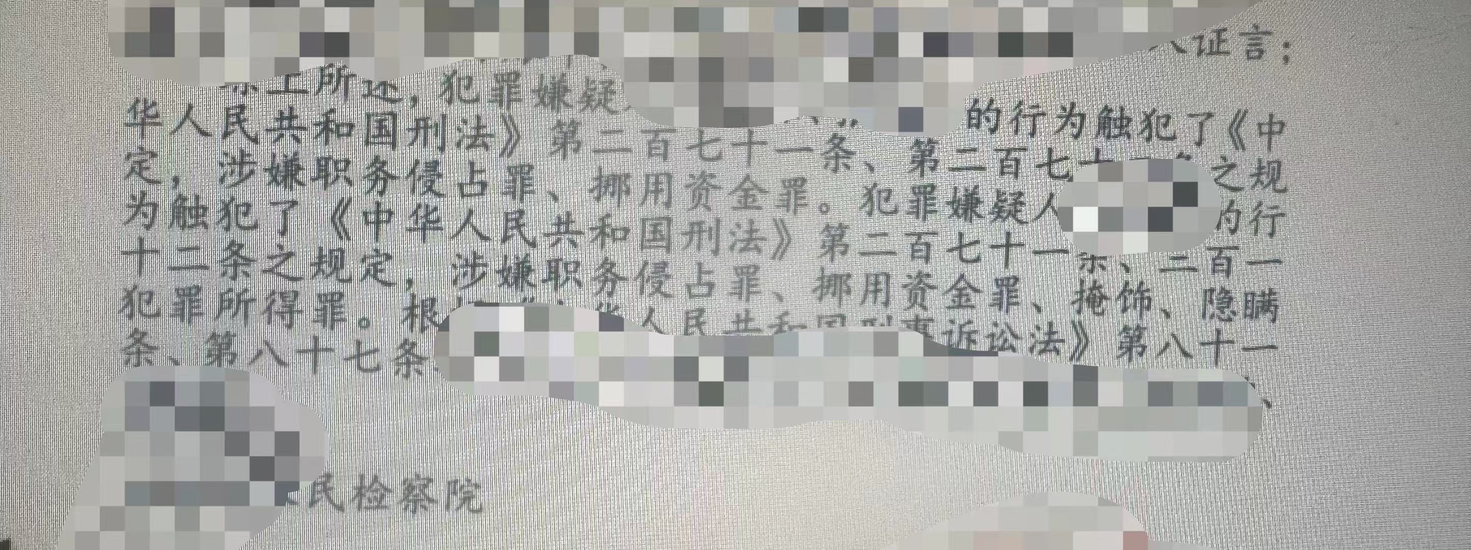 办案动态配图 1