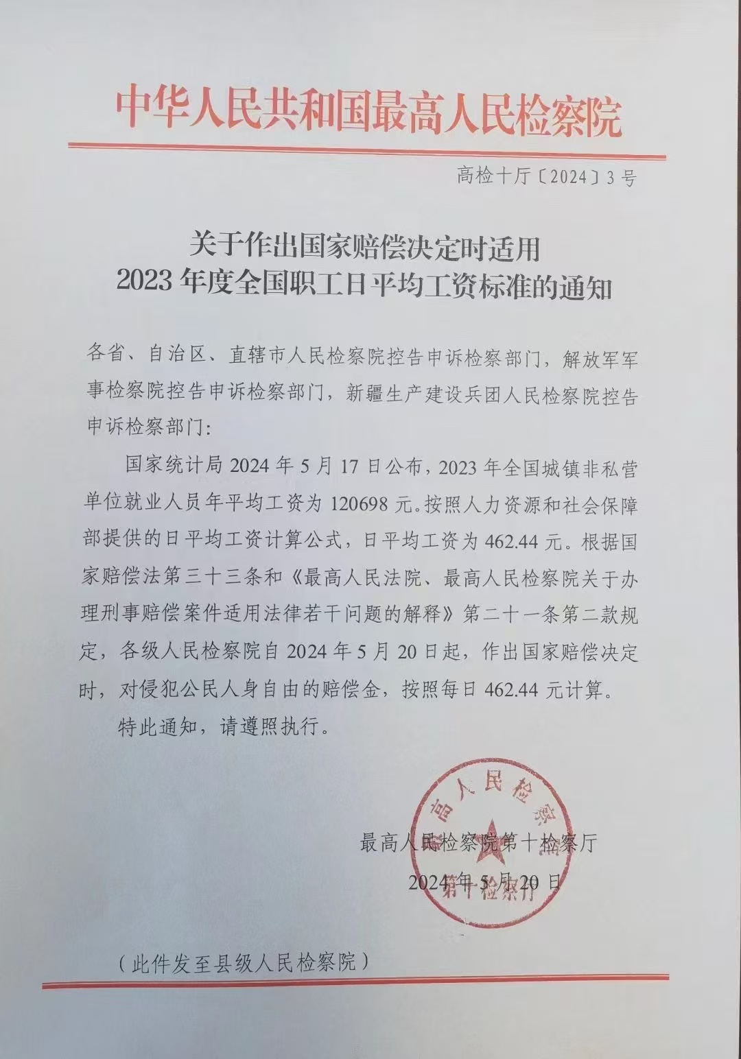 办案动态配图 1
