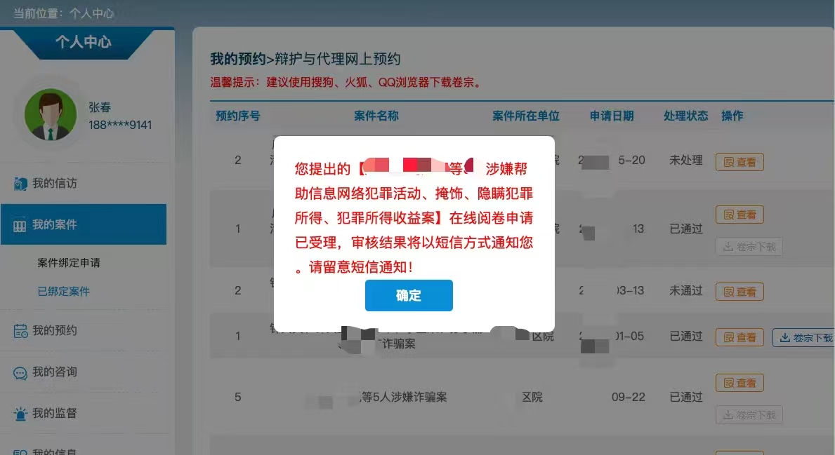 办案动态配图 1