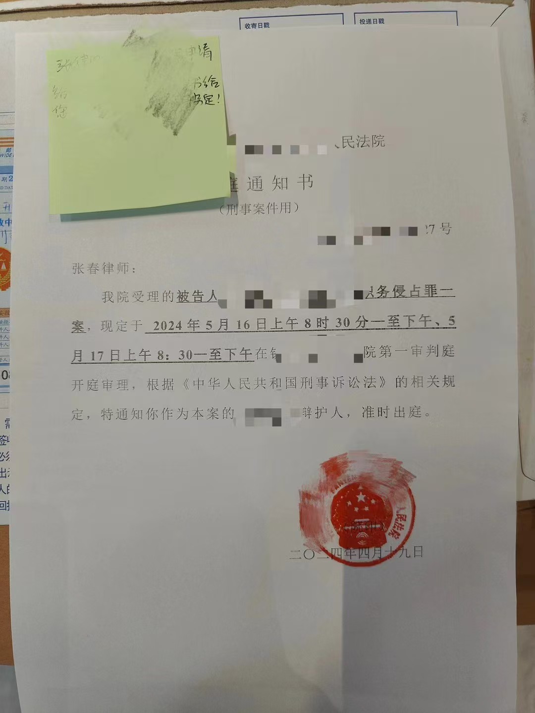 办案动态配图 1