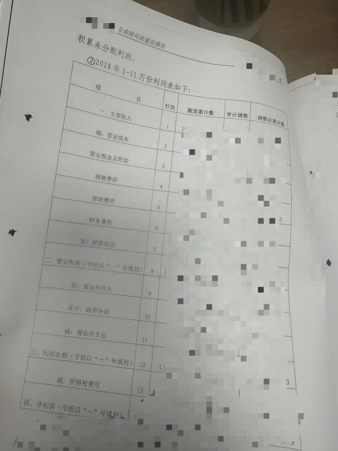 办案动态配图 2