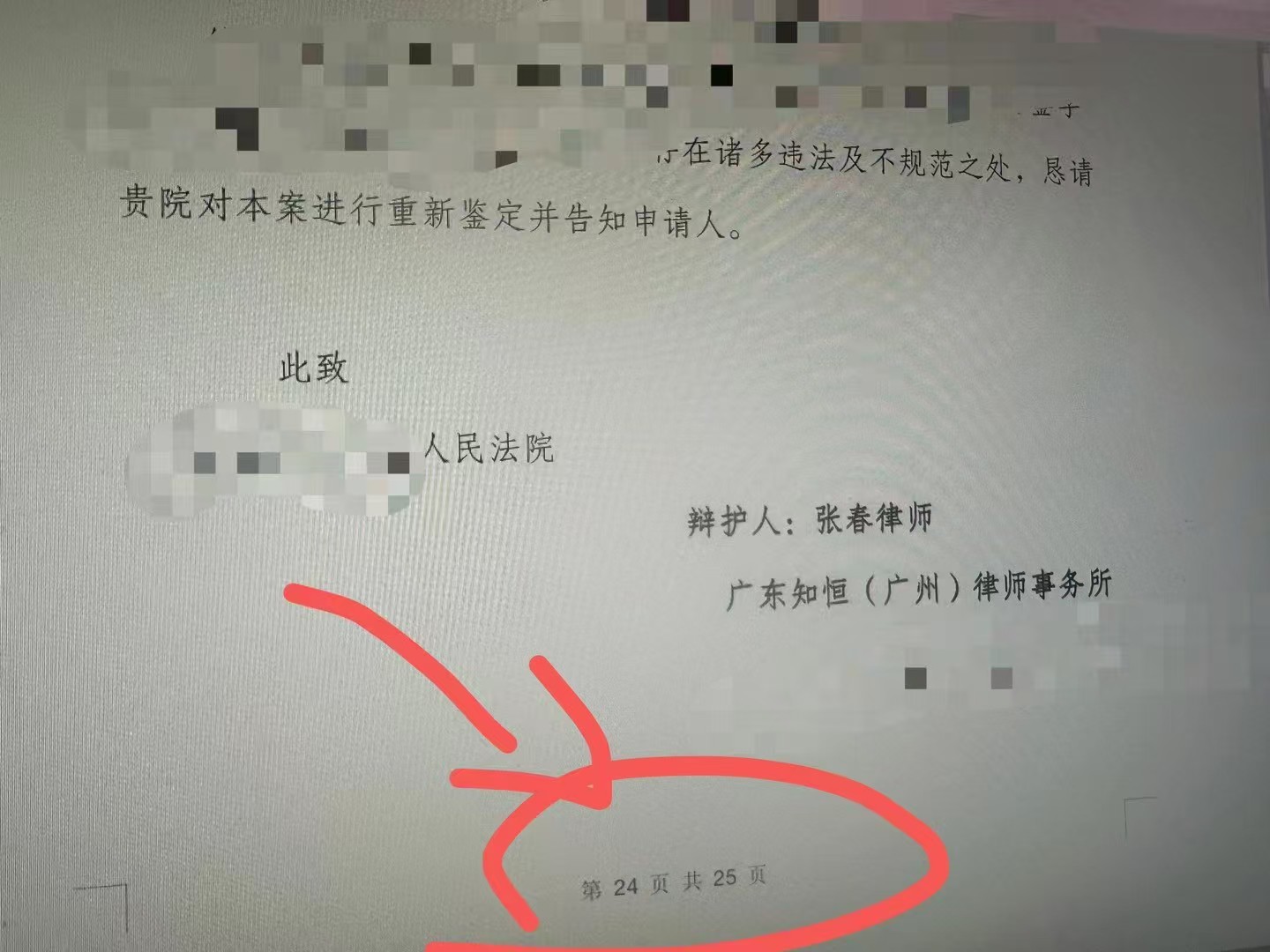 办案动态配图 2