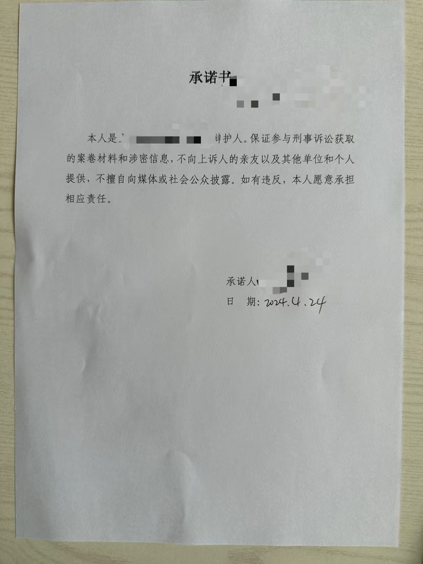 办案动态配图 4