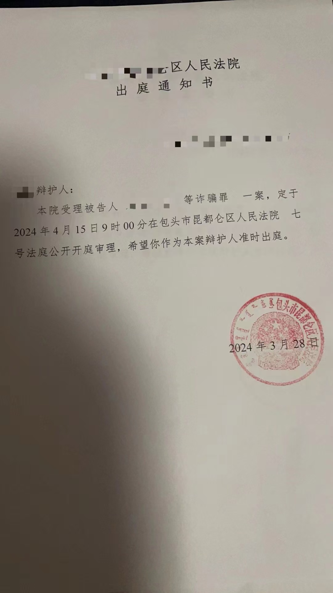 办案动态配图 1