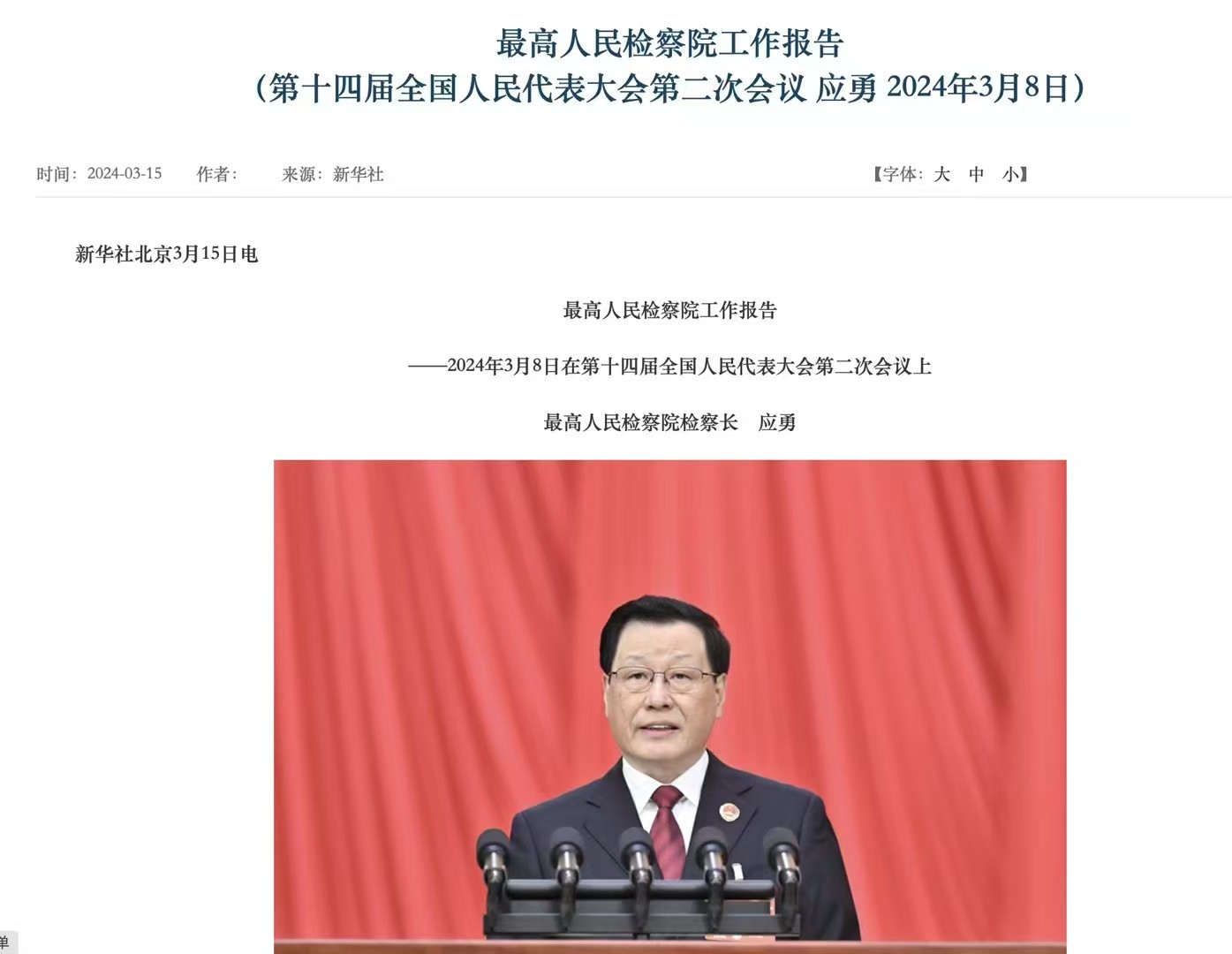 办案动态配图 1