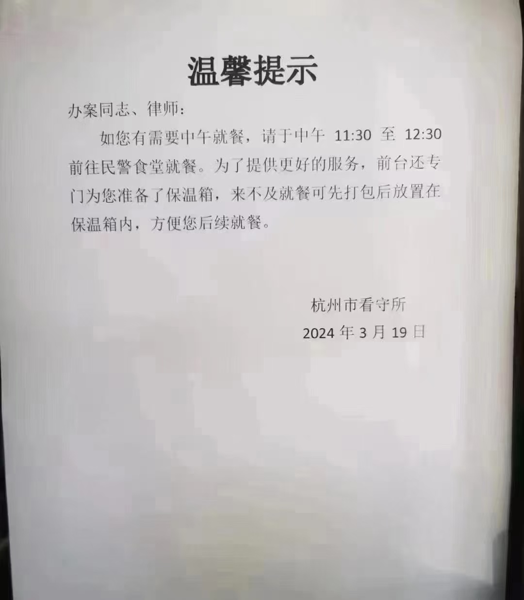 办案动态配图 1
