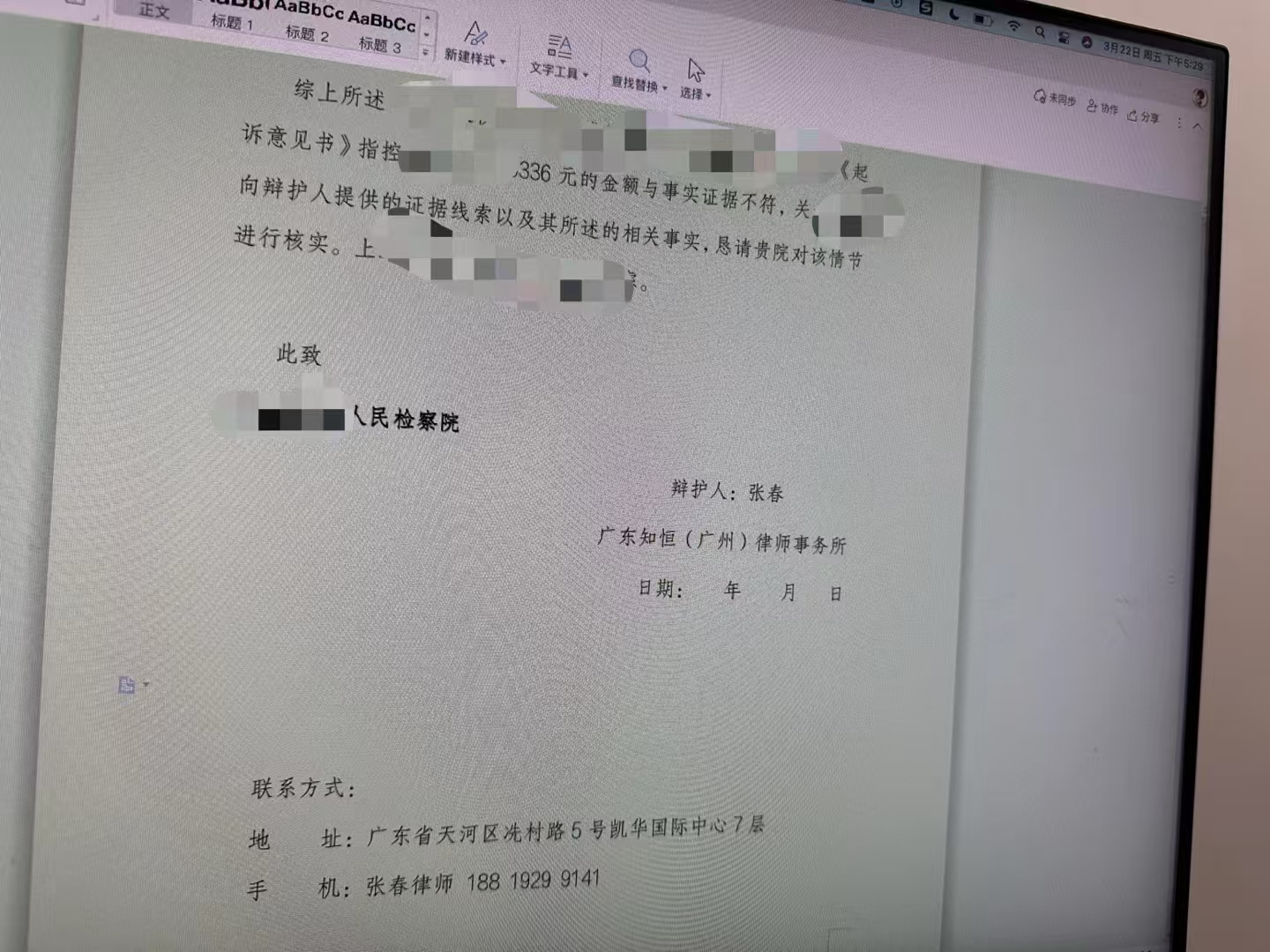 办案动态配图 1