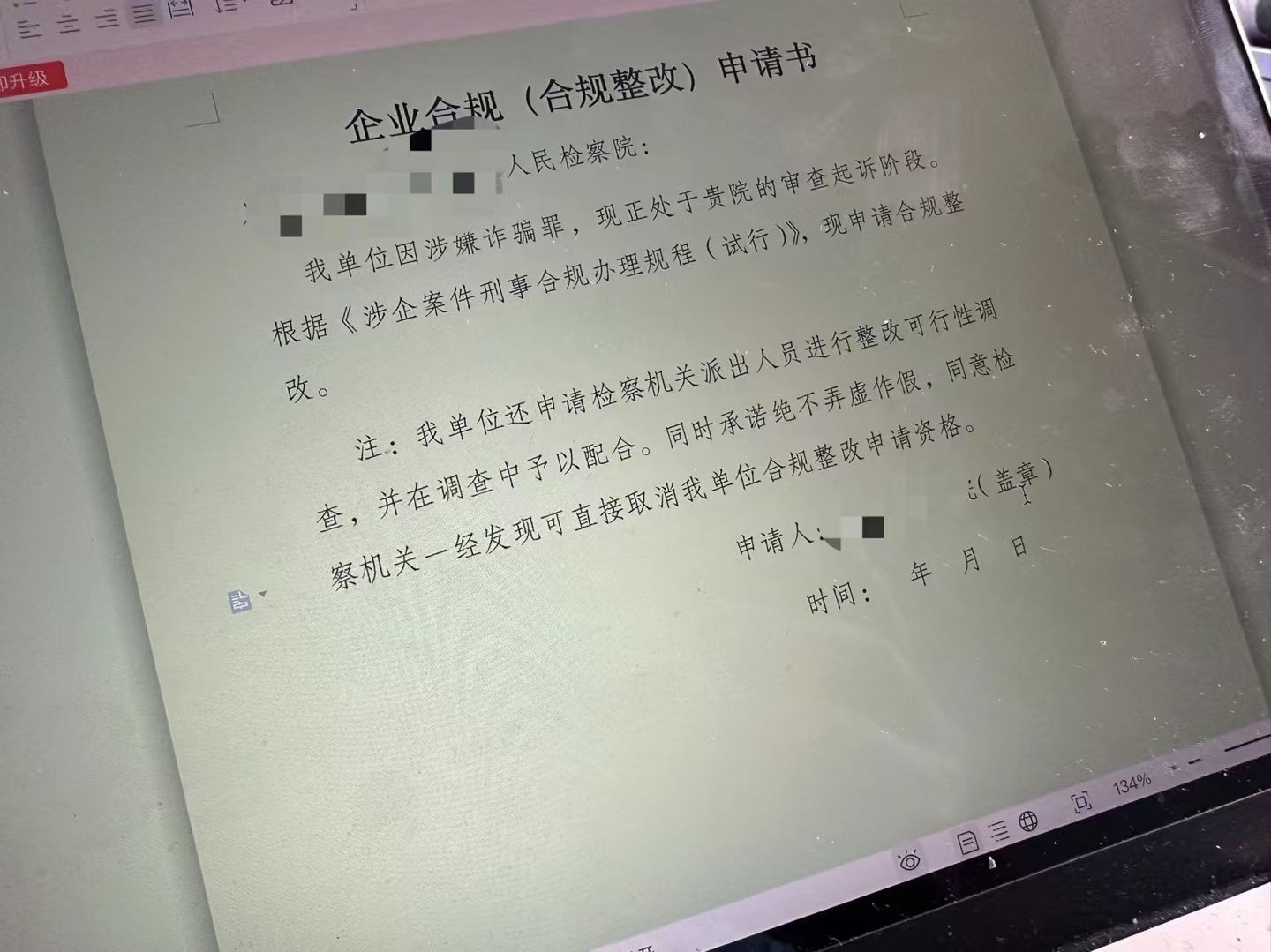 办案动态配图 1