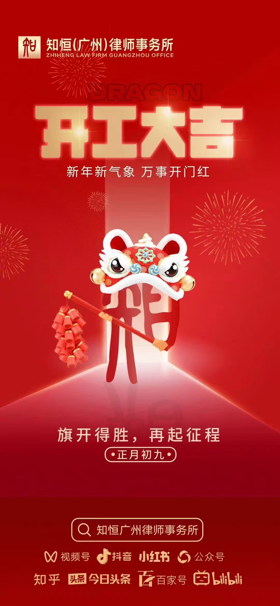 办案动态配图 1