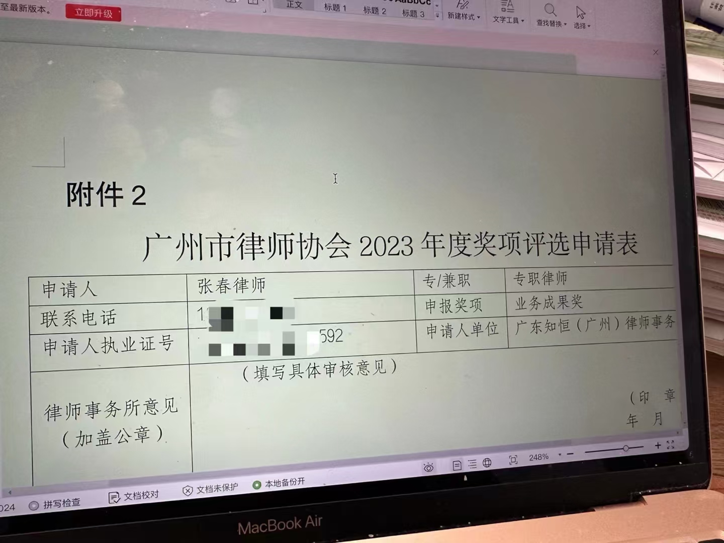 办案动态配图 2