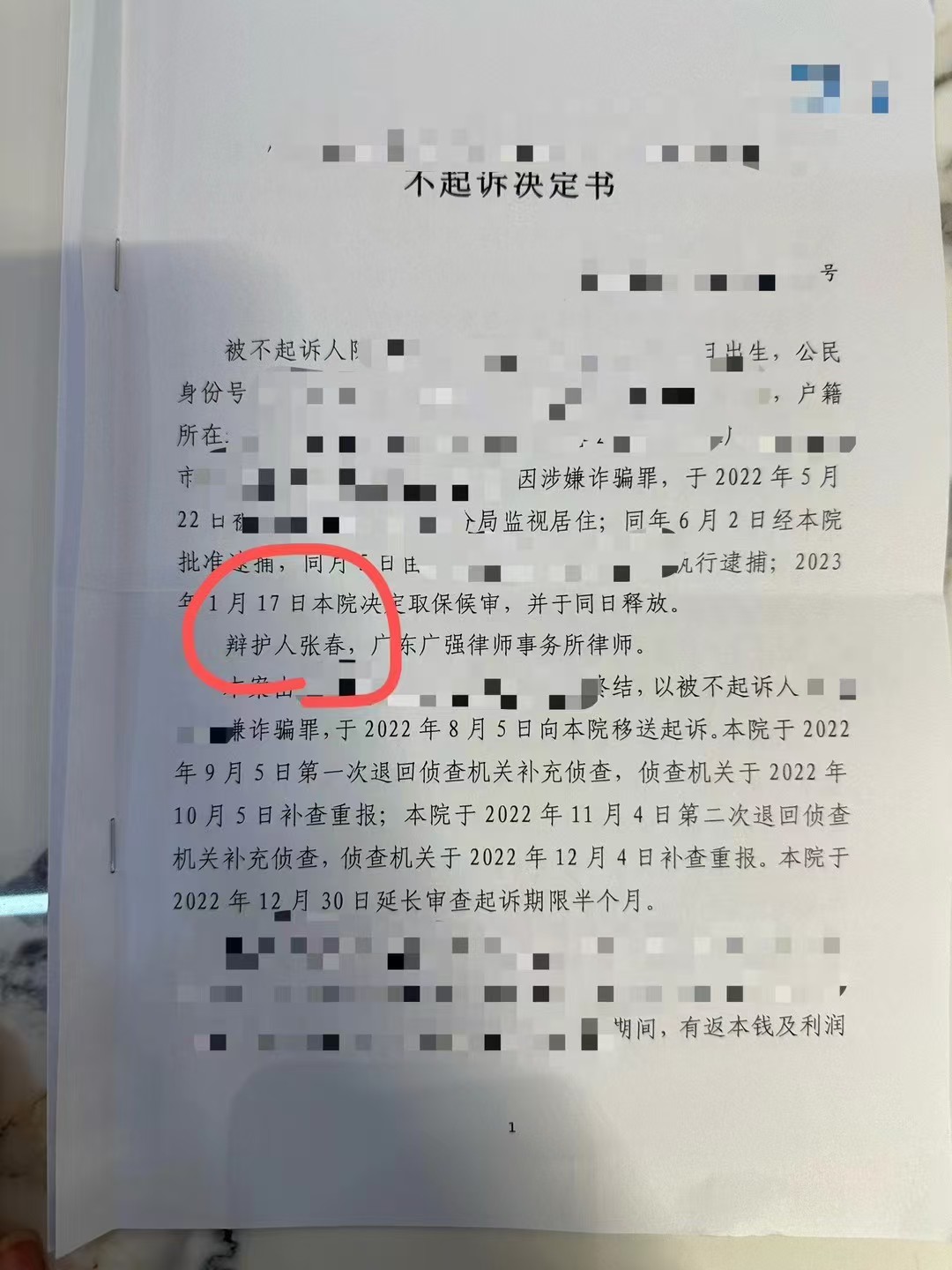 办案动态配图 1