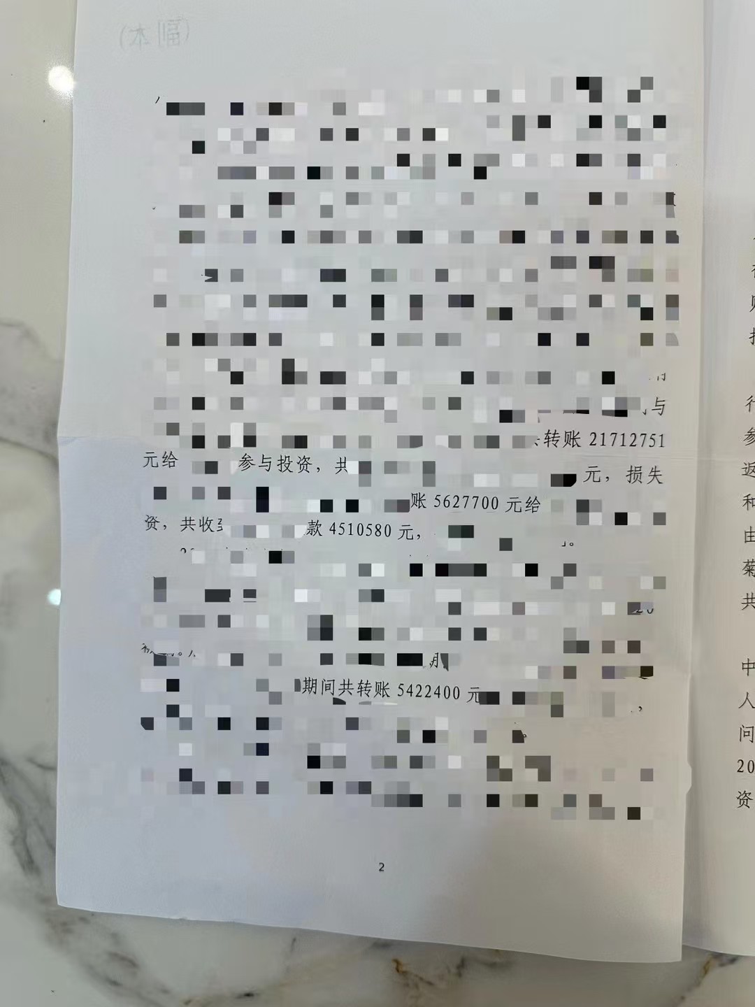 办案动态配图 2