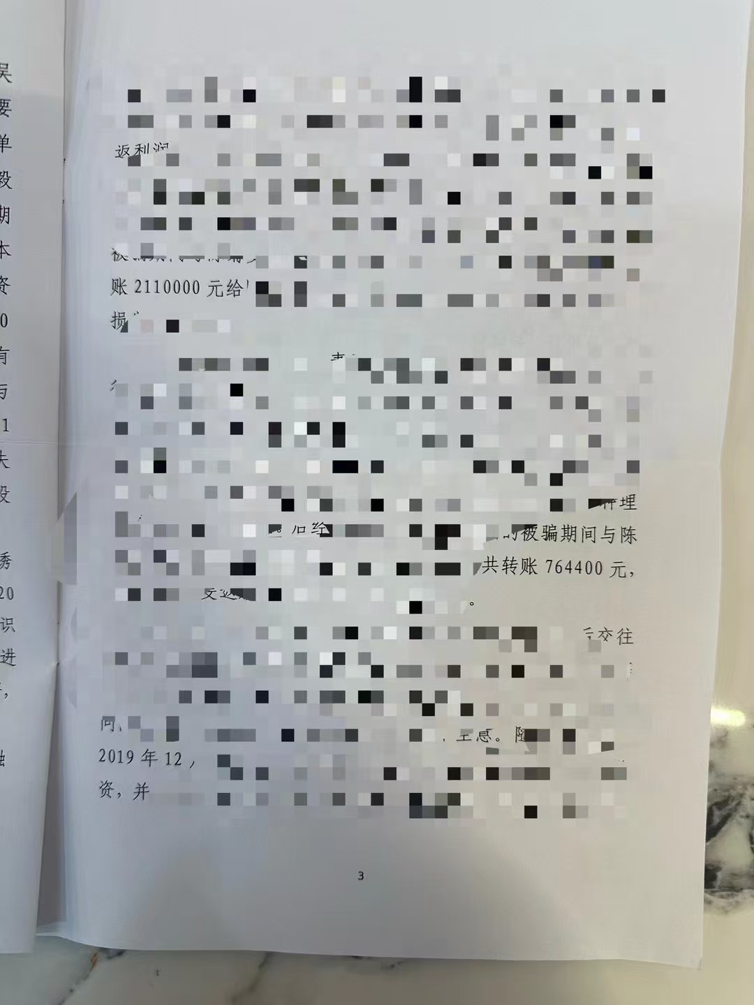 办案动态配图 3