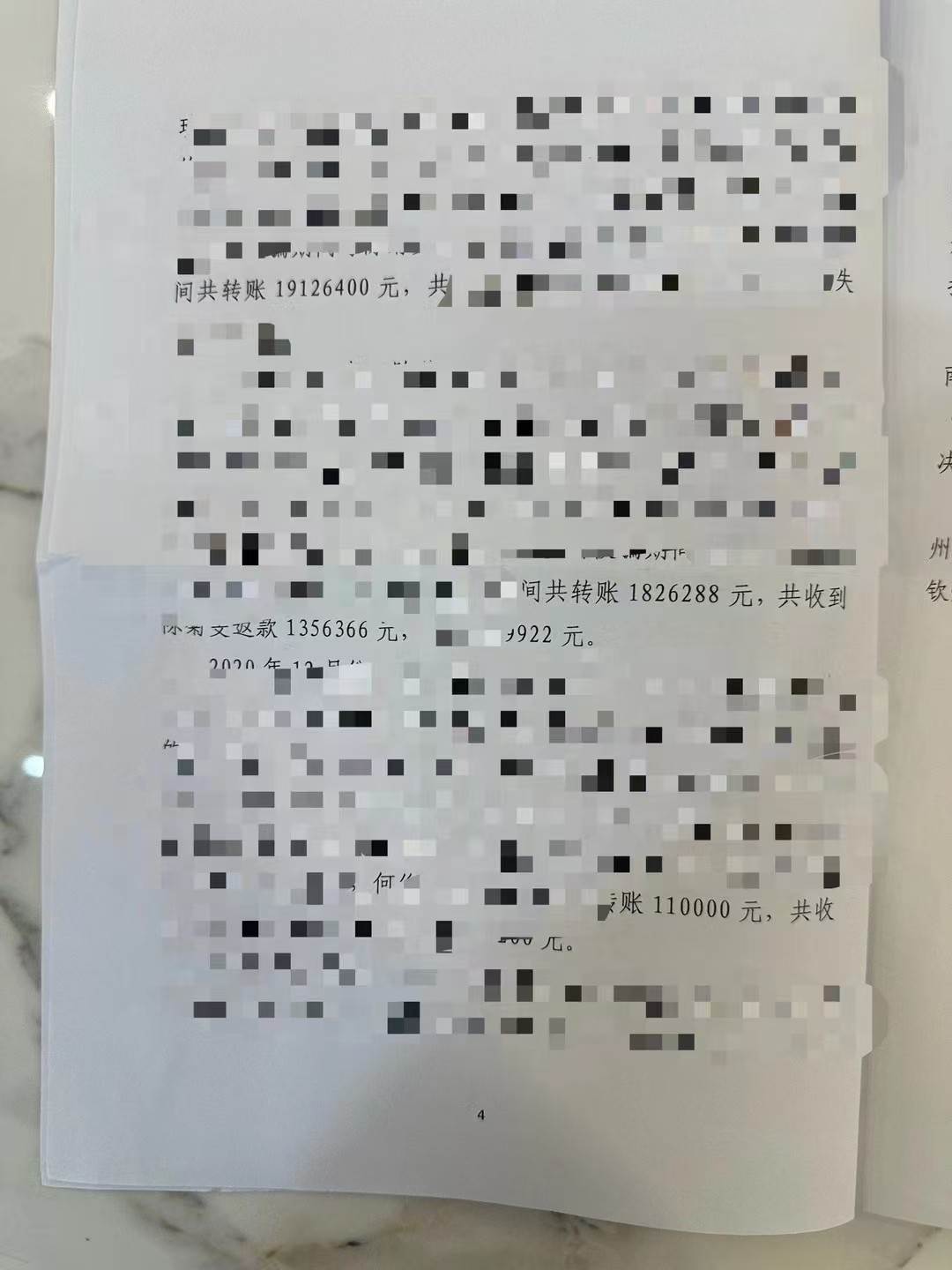 办案动态配图 4