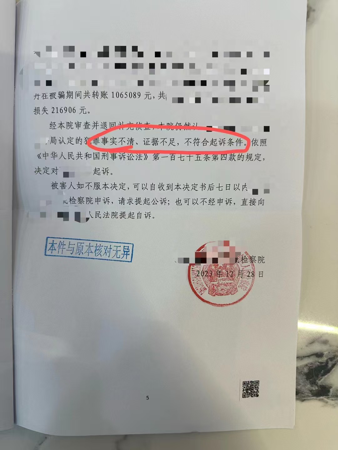 办案动态配图 5