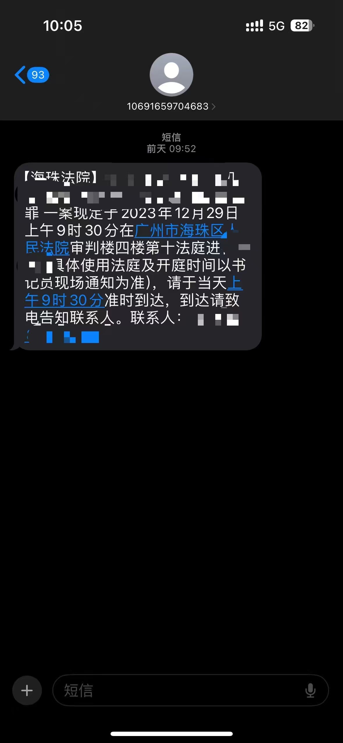 办案动态配图 2
