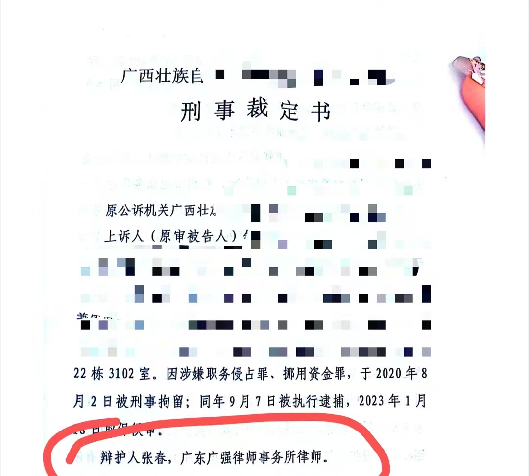 办案动态配图 2