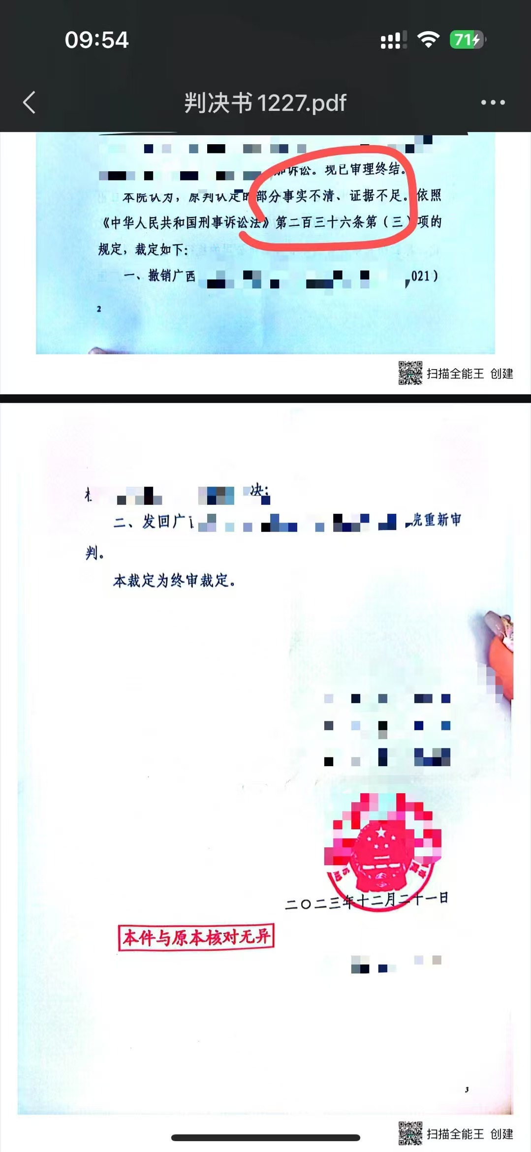 办案动态配图 3