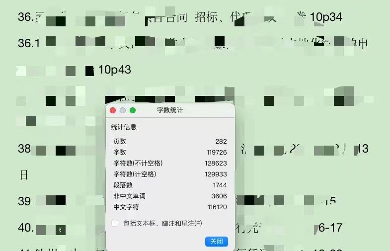 办案动态配图 2