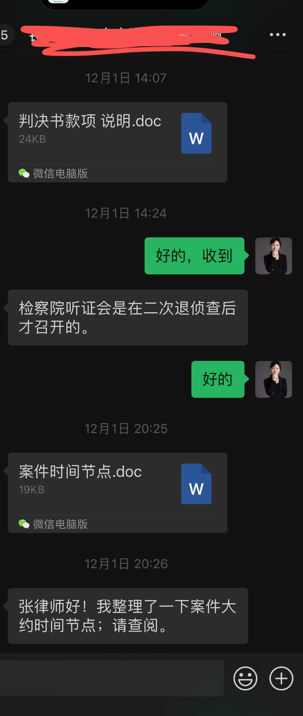 办案动态配图 1