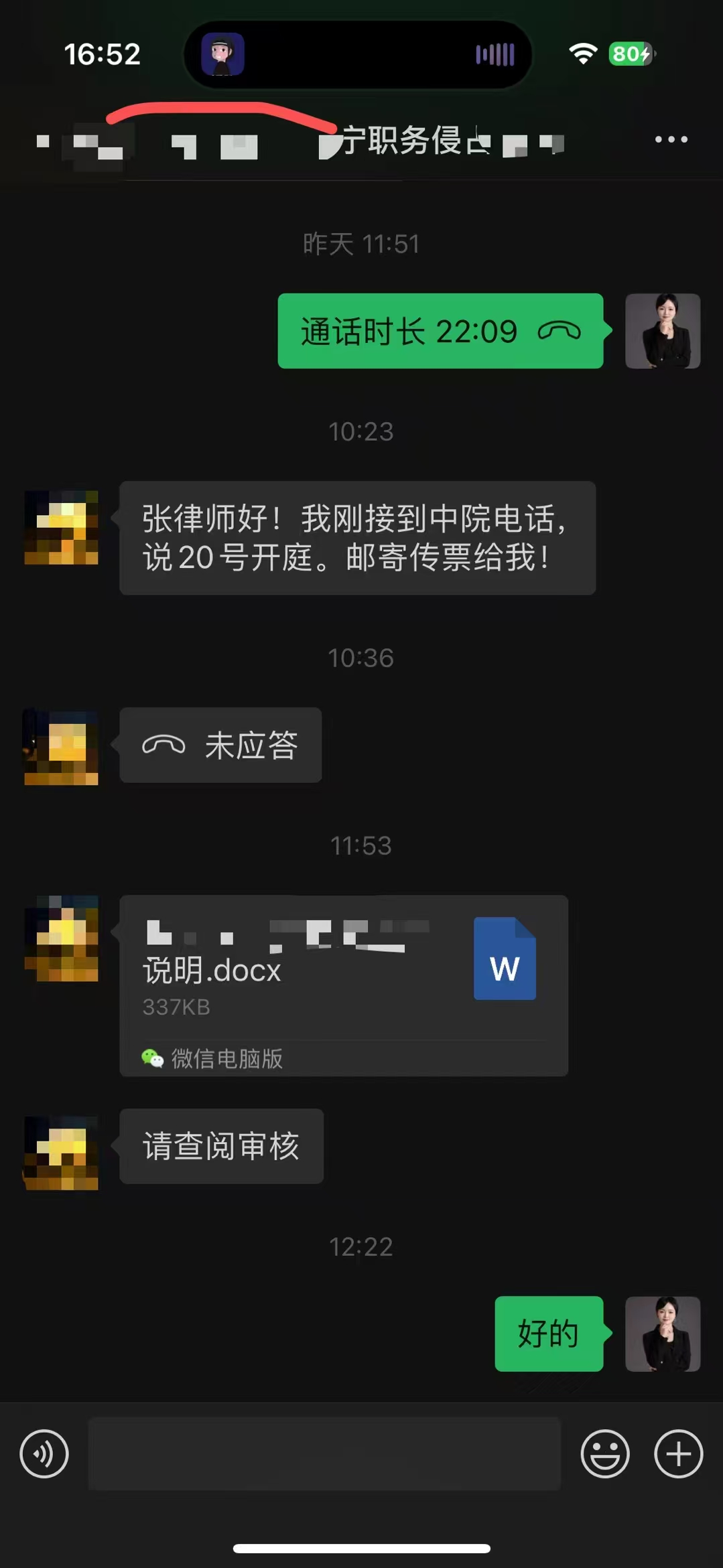 办案动态配图 2
