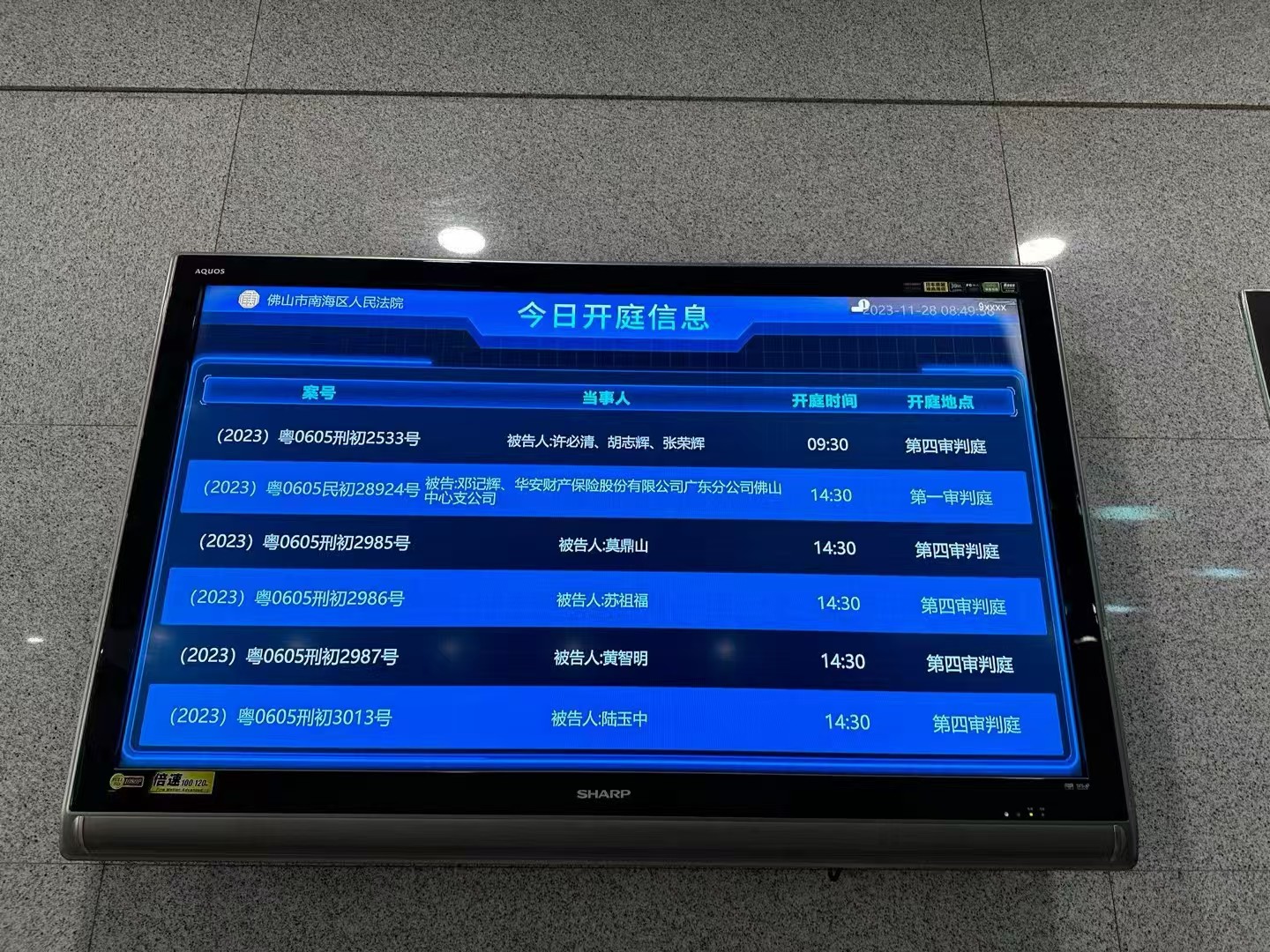 办案动态配图 7