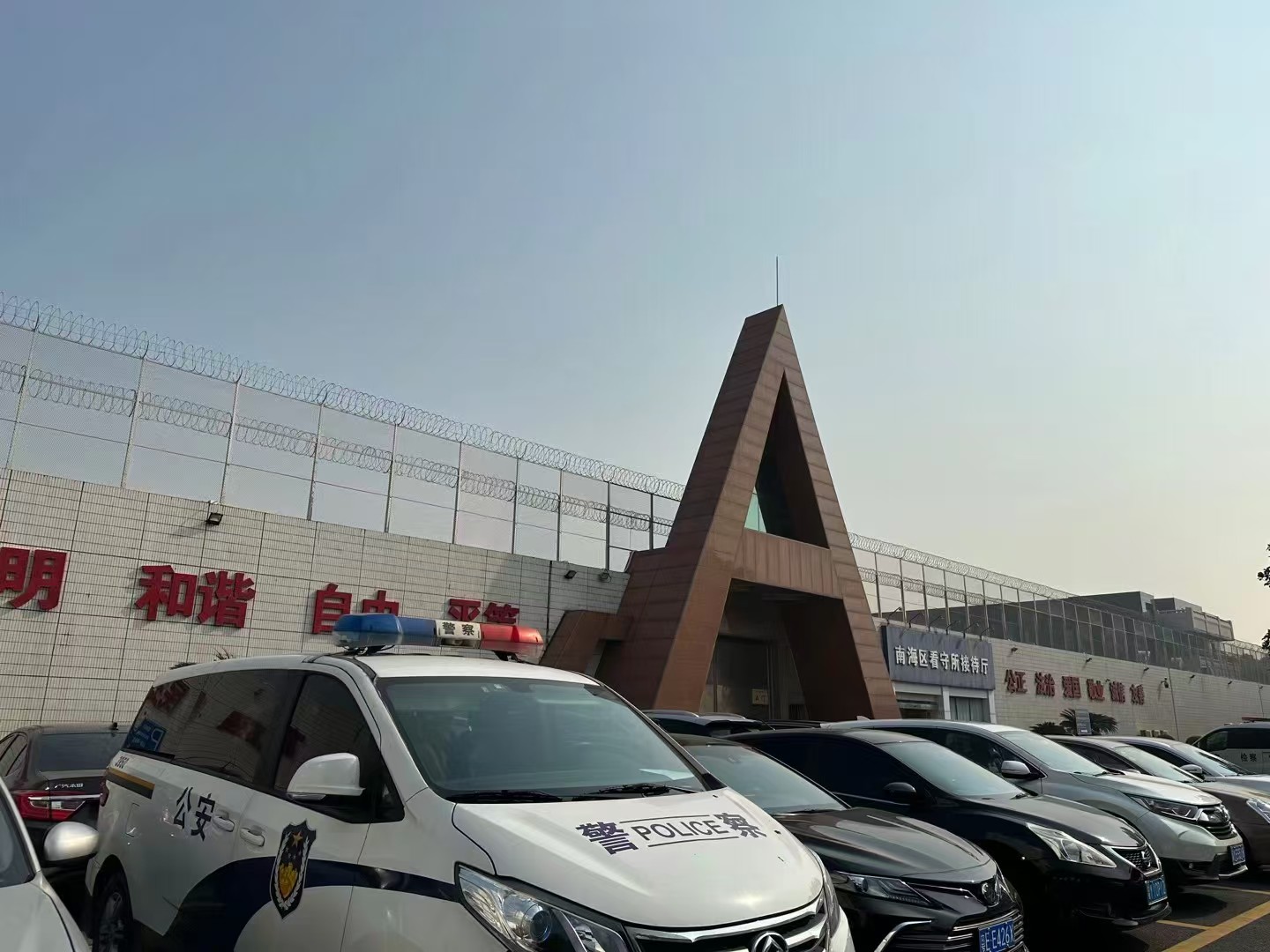 办案动态配图 5