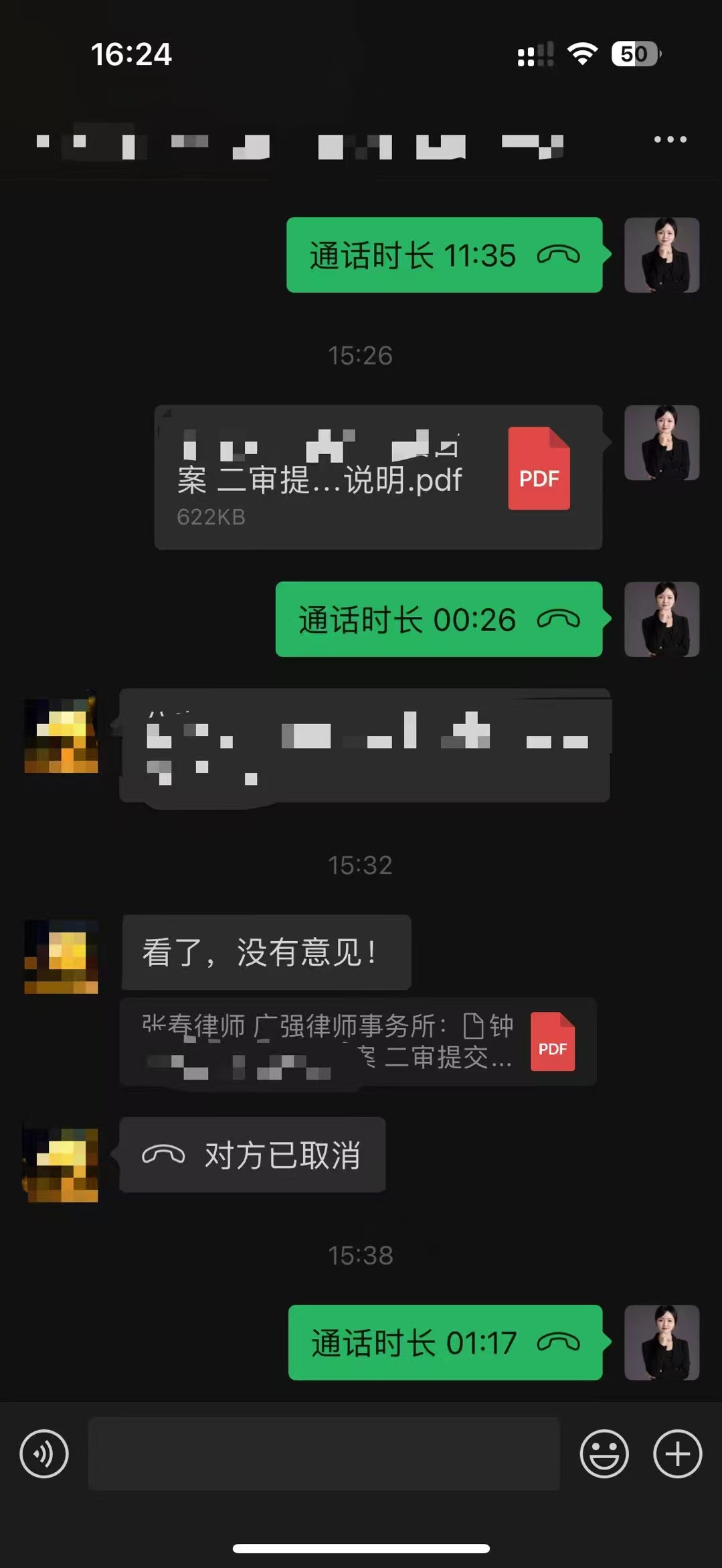 办案动态配图 1