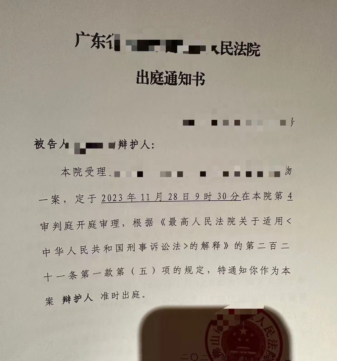 办案动态配图 1