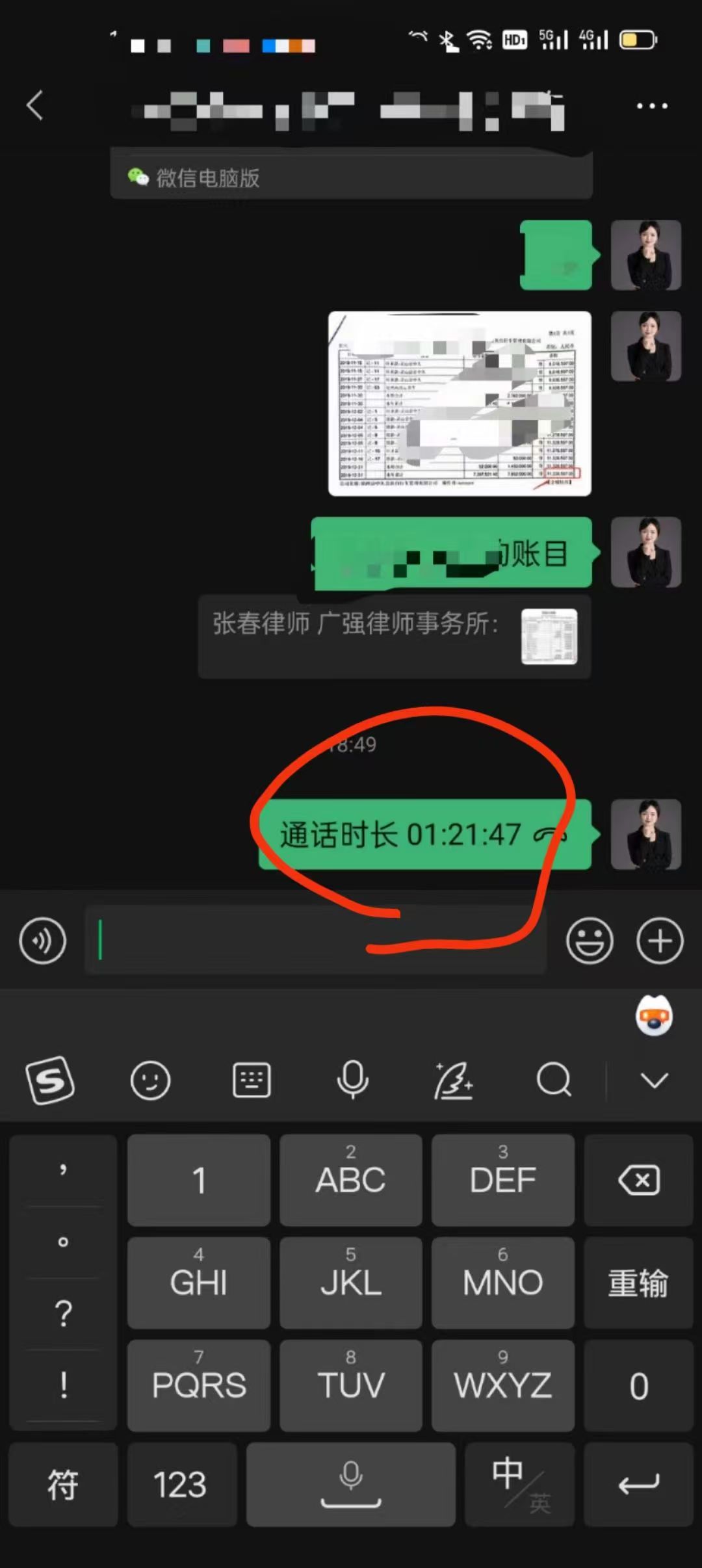 办案动态配图 1