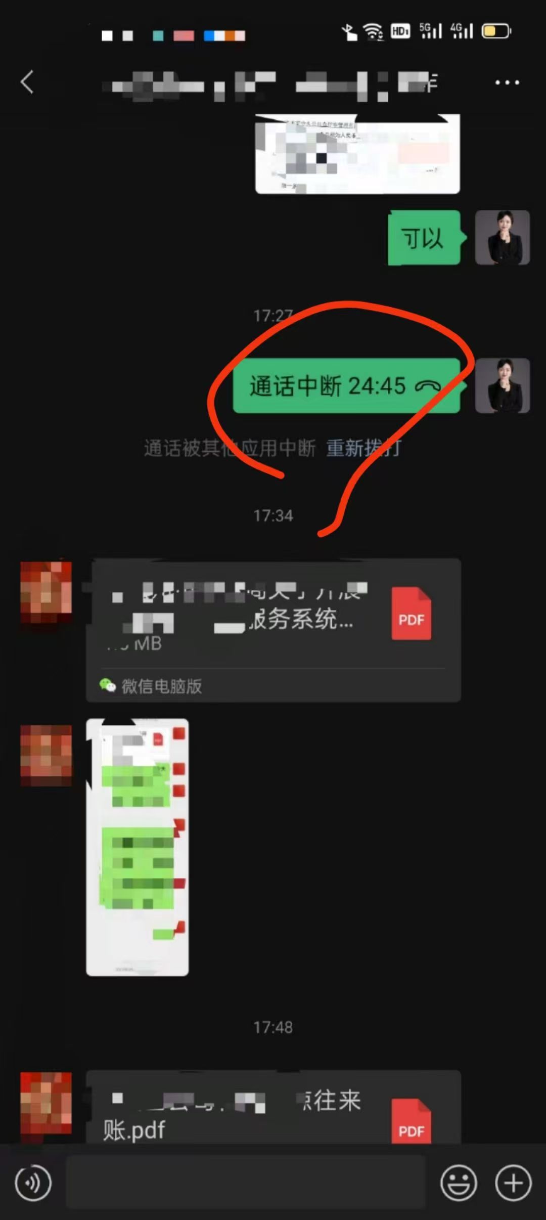 办案动态配图 2