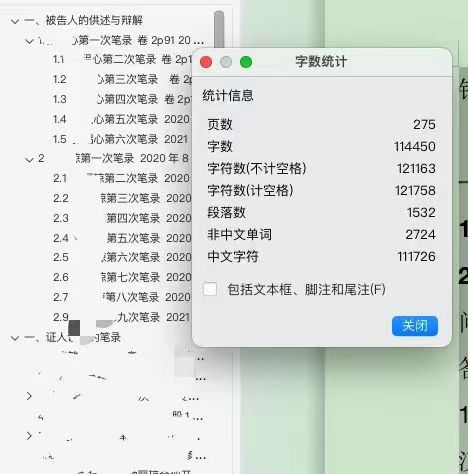 办案动态配图 2