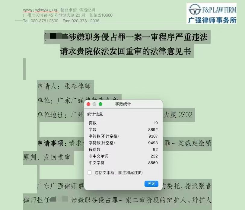办案动态配图 3