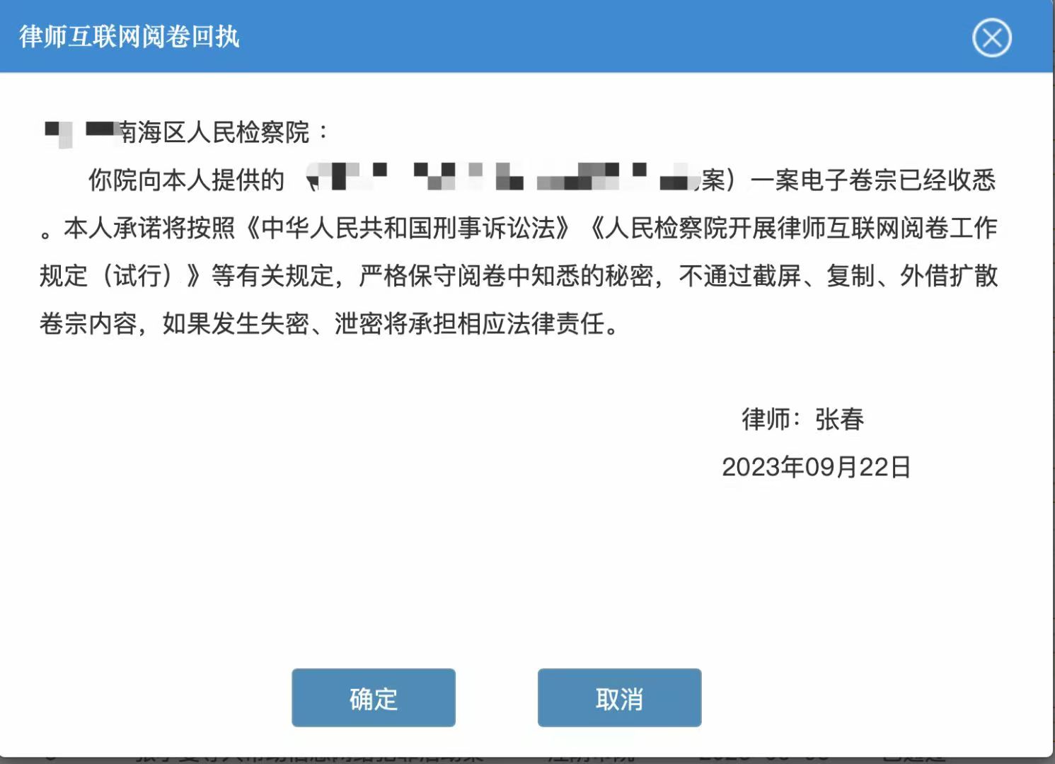 办案动态配图 1