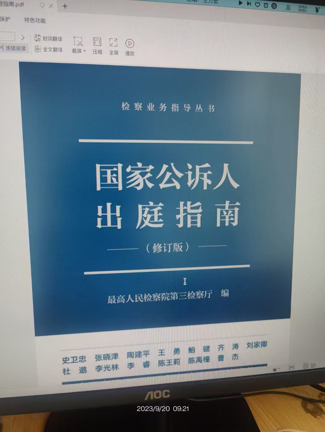 办案动态配图 1