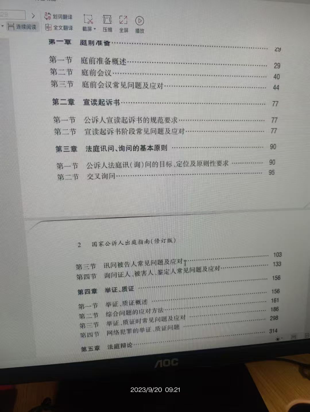 办案动态配图 2