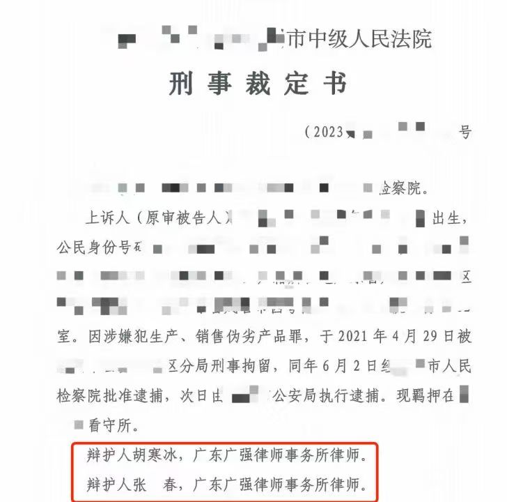 办案动态配图 2