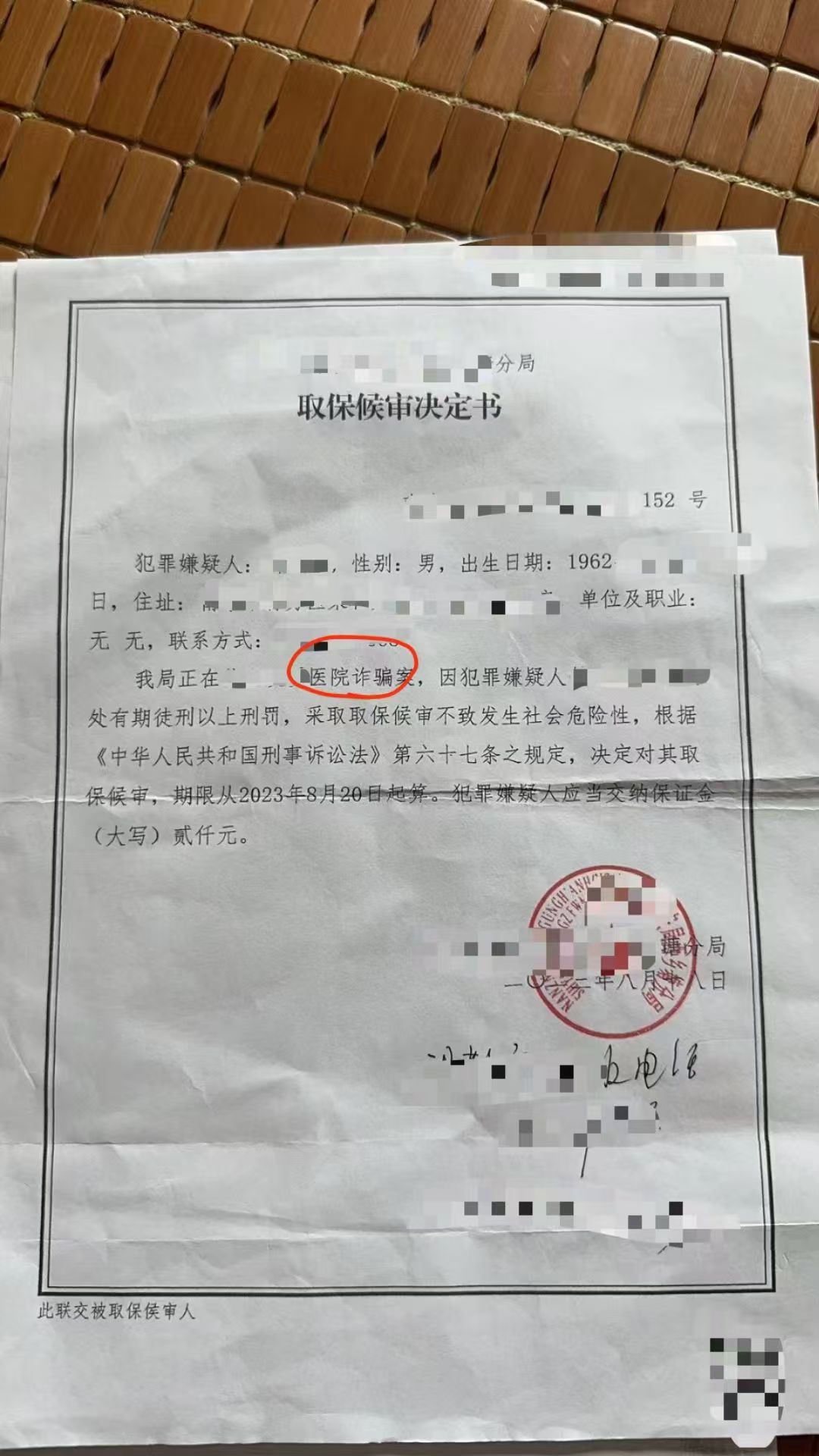 办案动态配图 1