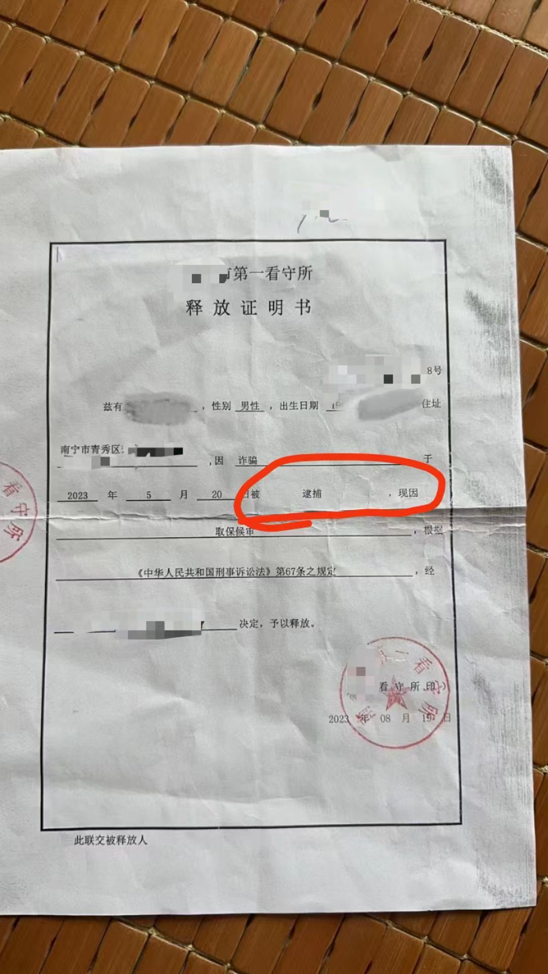 办案动态配图 2