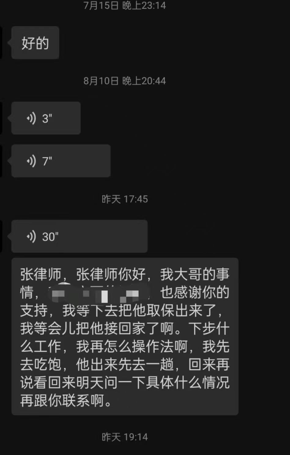 办案动态配图 1